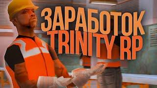 КАК СОЗДАТЬ ГАЗЕТУ в GTA SAMP? ЗАРАБОТОК ДЕНЕГ на Trinity.