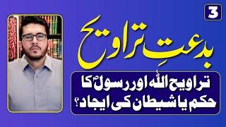 Bidat e Taraweeh | Special Program On Taraweeh | Lecture 3 | Hassan Allahyari Urdu