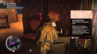 Ужасные преступления -ACSyndicate Смертельный сеанс