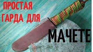 МОЙ ВЗГЛЯД НА МАЧЕТЕ ГРИГОРИЯ СОКОЛОВА