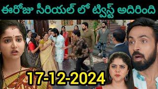 Brahmamudi Serial Today Episode ll 17-12-2024 Full Video/Brahmamudi Serial Today Episode