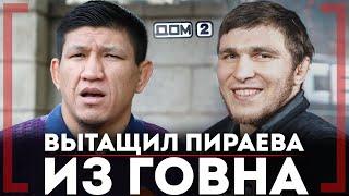 "ВЫТАЩИЛ ПИРАЕВА из ГОВНА" - Куат Хамитов - Домашний арест, 3 ПОДРУГИ из ДОМА 2