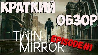 Twin Mirror - Обзор, сюжет, первый эпизод