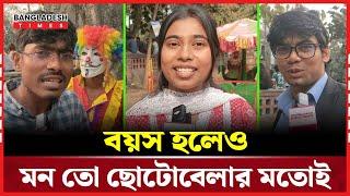 অনলাইন নয়, পুরোটাই বাস্তব। কি আছে এখানে? | Bioscope | Bangladesh Times | Bangla News