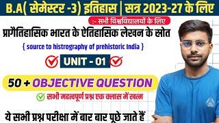 UNIT-1| प्राचीन भारत के इतिहास |History ba 3rd Semester Important Objective Question सभी के लिए 