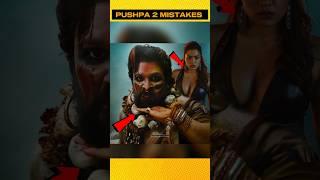 FUNNY MISTAKES ‼️ in Pushpa 2 | P:3 | Allu Arjun : Rashmika Mandanna #shorts #ytshorts #shortsvideo