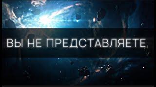 НАСКОЛЬКО БОЛЬШАЯ НАША ВСЕЛЕННАЯ ArsenJ Full4K