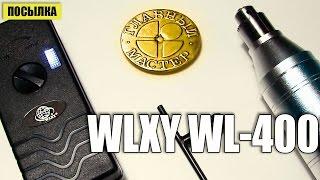 Микродрель WLXY WL-400 Тест