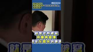 快新聞／高中畢典談政績疑宣傳反罷免　傅崐萁回「蛤」：聽不懂在講什麼？