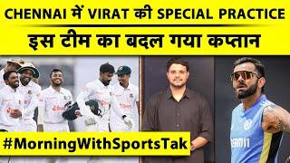 MORNING UPDATE: AUS Players ने बताया IND का नया SUPER STAR, BAN के लिए SPECIAL इंतजाम