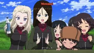 Girls und Panzer | All Russian Phrases