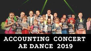 Отчётный концерт AE Dance 2019 | Accounting Concert AE Dance 2019