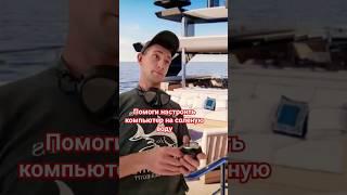 Настройка компьютера для дайвинга #дайвинг #акваланг #дайвингпервыйраз