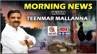 Morning News With Mallanna 22-03-2025 | News Papers Headlines | QnewsHD