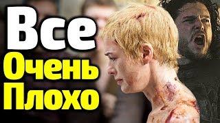 САМЫЙ СТРАШНЫЙ СПОЙЛЕР 8 СЕЗОНА ИГРЫ ПРЕСТОЛОВ! НВО ГОВОРИТ О ФИНАЛЕ