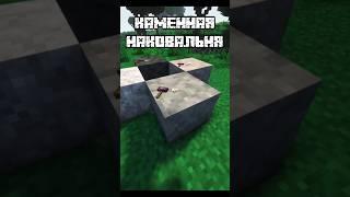 гайд по моду Terrafirmacraft 1.18.2 #15 | Каменная наковальня #minecraft #майнкрафт #песочница
