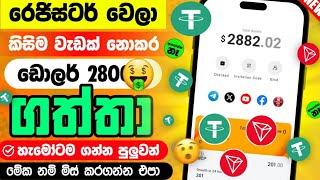 How To Earn E - Money Free | Paws Airdrop Sinhala | E Money Earning | Online Business | Online Money