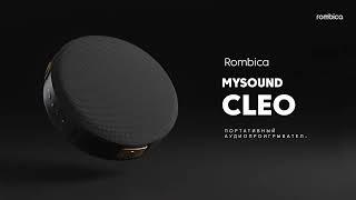 Портативная акустика Rombica mysound Cleo — динамичное звучание в любую погоду