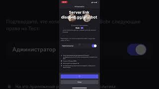 #крашбот #nukebot #дискорд #discordnuke #ботдискорд ️Ссылка на сервер - discord.gg/statbot