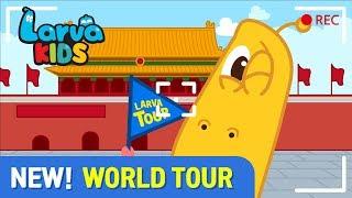 【NEW】 WORLD TAVEL! | SUPER BEST SONGS FOR KIDS | LARVA KIDS | BAND | ANIMATION