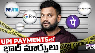 రేపు మళ్ళీ దేశంలో Mock drills,are you  ready for next operation? |upi payments లో భారీ మార్పులు