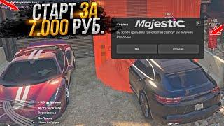 СТАРТ ЗА 7.000 РУБЛЕЙ ДЛЯ НОВИЧКА на MAJESTIC RP GTA 5 / ГТА 5 РП МАДЖЕСТИК