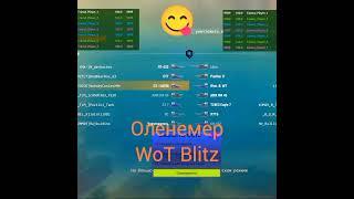 #wotblitz #shorts Оленемер для WoT Blitz by FromMordor