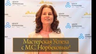 Мастерская успеха - прокачай жизнь по 495 параметрам!