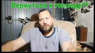 Вернуться в Церковь? ЛучшиеНарезки Эксклюз Эльгений ДевятьЯров Кто Такой Господь Бог Ветхого Завета