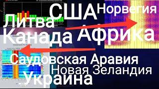 МЕГА РОСТ Частота Шумана Резонанс USA,Saudi Arabia,Lithuania,Canada,New Zealand,South Africa