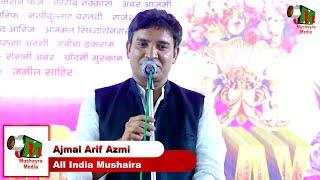 Ajmal Arif Azmi | All India Mushaira | Jashn e Ansarullah Chaudhary | Khairani Road | Mumbai | 2023