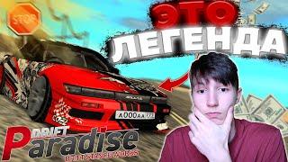 Я КУПИЛ эту ЛЕГЕДАРНУЮ МАШИНУ за 10КК!? | DRIFT PARADISE | MTA:SA