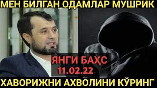 #бахс СУПЕР ХАВОРИЖ VS АБРОР МУХТОР АЛИЙ