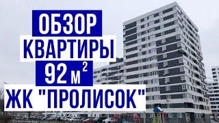 Ремонт квартиры с нуля в новостройке ЖК Пролисок Харьков