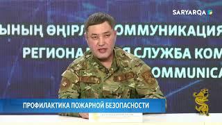 Профилактика пожарной безопасности