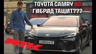 Обзор на Toyota Camry 80 от АЗС МТК