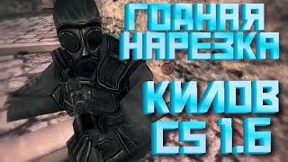 CS 1.6 Fails & Funny Moments Montage 5v5 (BLR^kolo$)