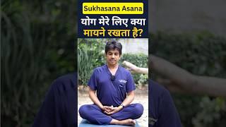 Yoga Changed My Life | Dr. Mukesh Aggarwal’s Personal Journey | Day 1