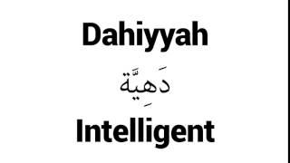 How to Pronounce Dahiyyah! - Middle Eastern Names