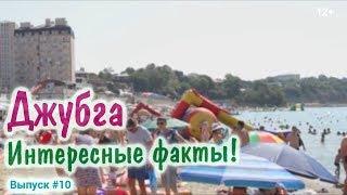 Джубга - Отдых на черном море! Стоит ли? Пляж, вид с воздуха, с квадрокоптера. Интересные факты.