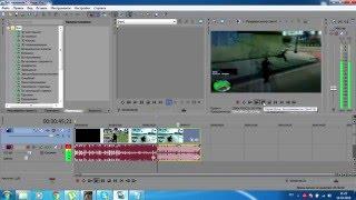 Как вырезать отрывок от видео в Sony Vegas Pro 12