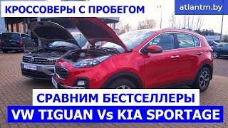 Сравнение Volkswagen Tiguan и Kia Sportage: что выбрать?