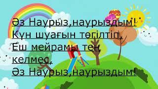 Әз Наурызым!әні:Шолпан Таджбағамбетова.сөзі:Асқар Махамбетов.минус тел:87012231821