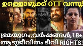 Bramayugam and Aadujeevitham TV Rights |Ullozhukku and Paradise OTT Release #Mammootty #Nivin #Zee5