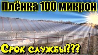 100 микрон на теплице? Сколько стоит тепличная плёнка? Планета Пластик.