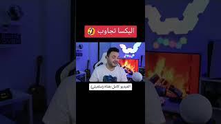 سألت اليكسا اشتري بلايستيشن 5 ولا اكس بوكس | سلفيتي