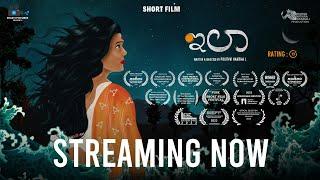 ILA ಇಲಾ | Award Winning Kannada Short film | Srusti Pictures