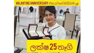 ලක්ෂ 25 වැඩි #valantineday2023 #gift #family @maheshimadushankaofficial4357