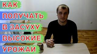 Как получить дополнительно до 200 мм влаги в засушливых условиях с помощью атмосферной ирригации