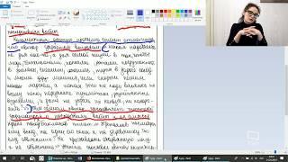 Вебинар №11. ЕГЭ по русскому языку. Разбор сочинения, написанного на реальном ЕГЭ в 2018 году.